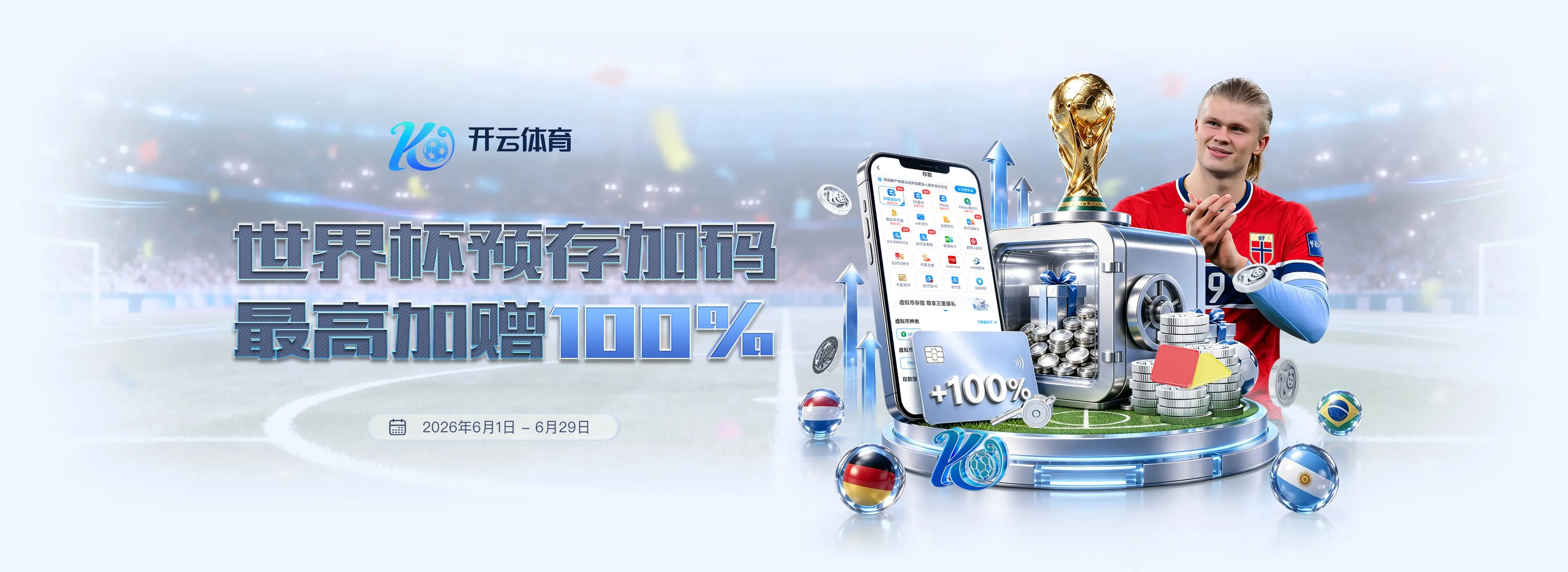 开云体育竞技主题图片4